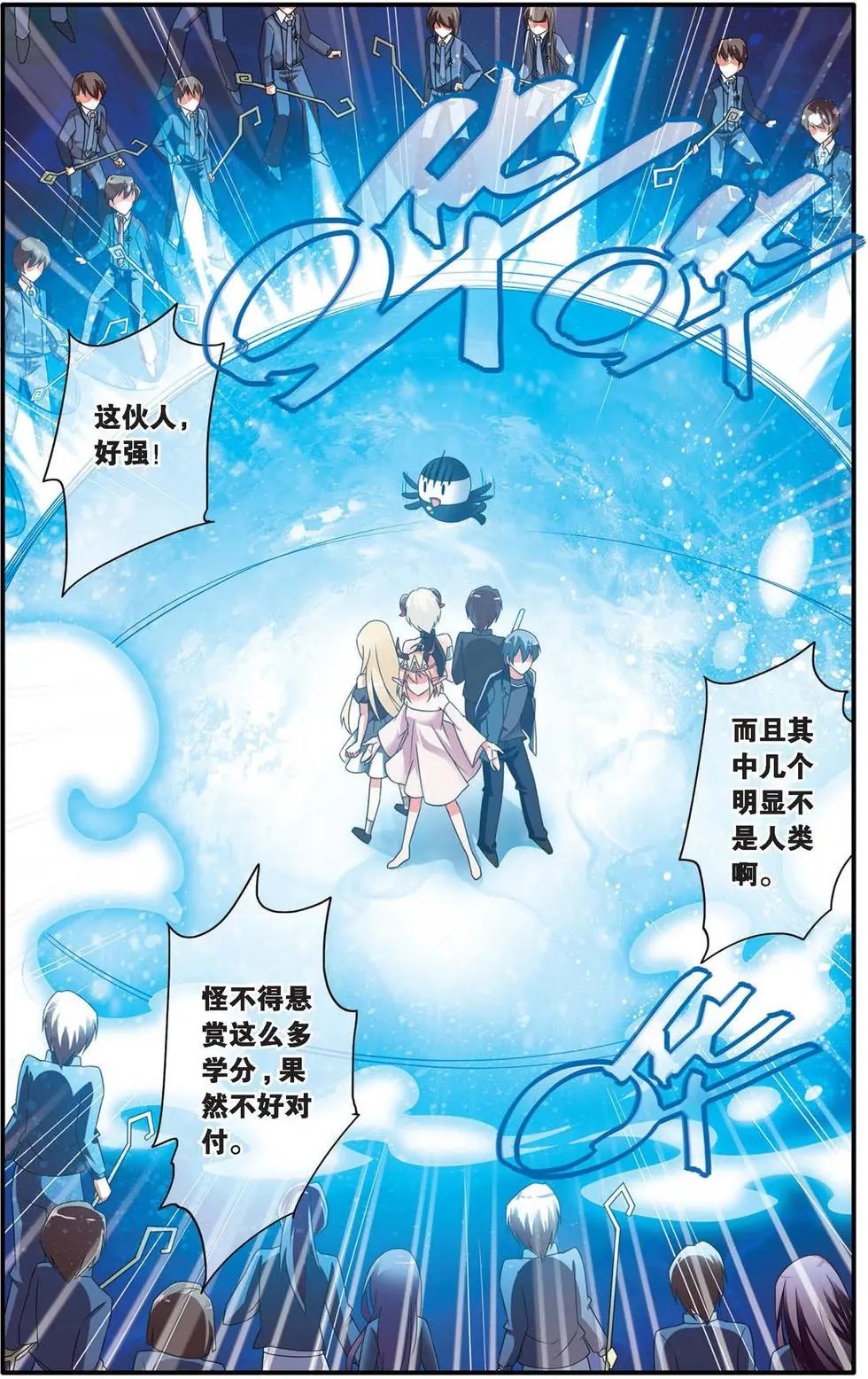 第35话 十面埋伏