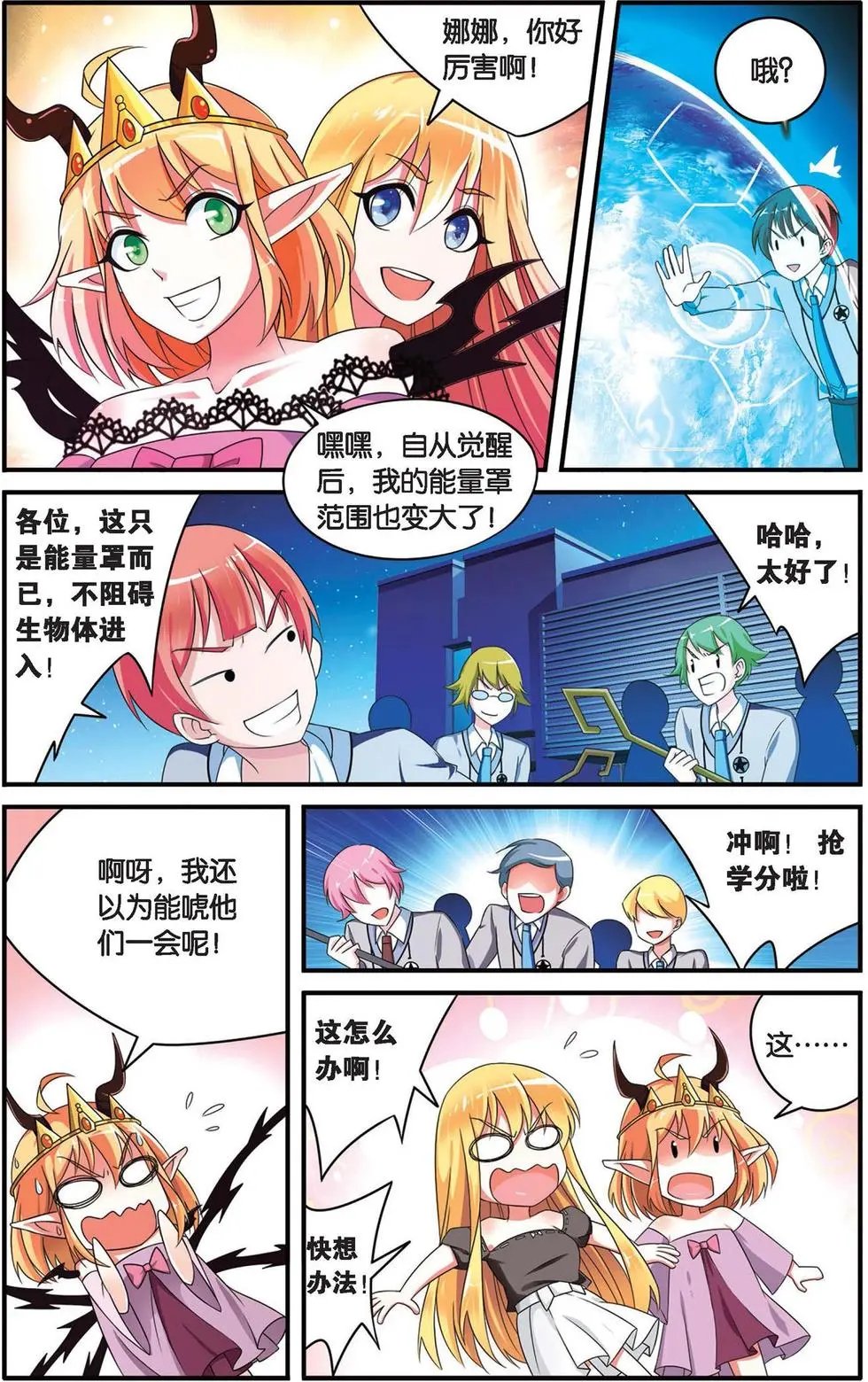 第35话 十面埋伏
