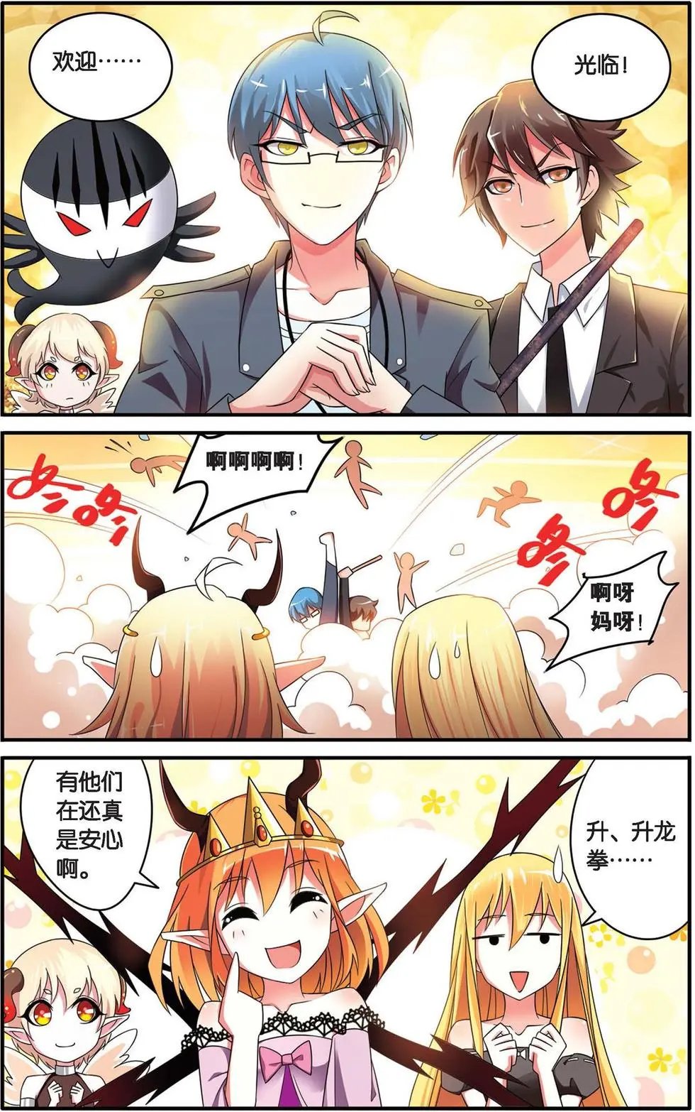 第35话 十面埋伏