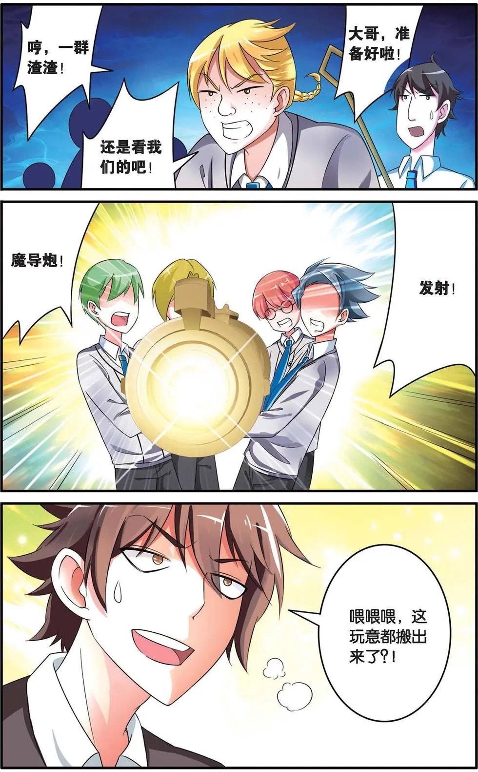第35话 十面埋伏