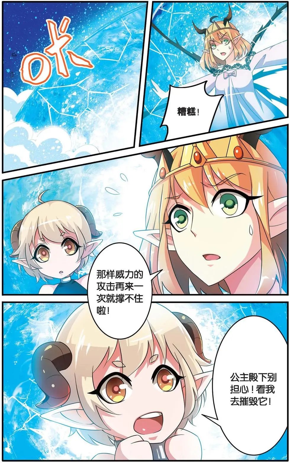 第35话 十面埋伏