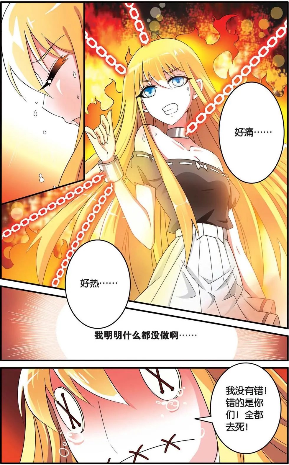 第35话 十面埋伏