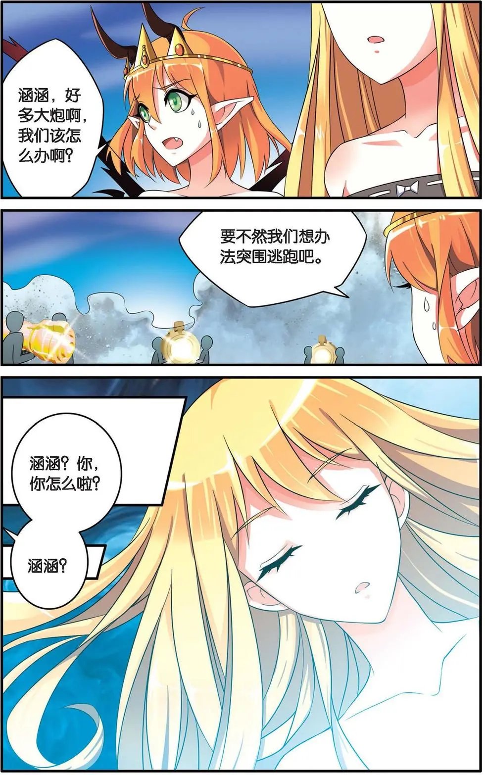 第35话 十面埋伏