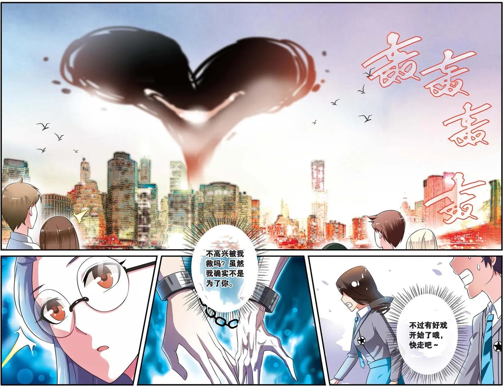 第35话 十面埋伏