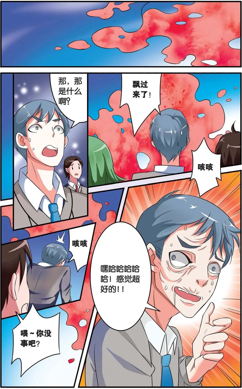 第35话 十面埋伏