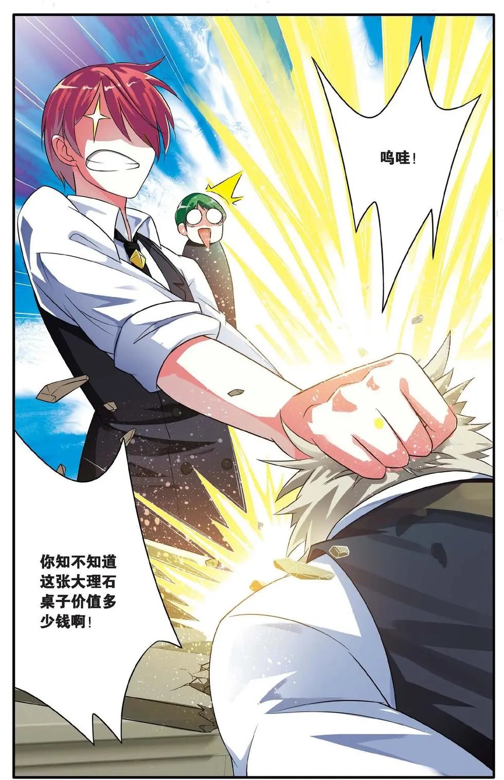 第36话 特异事件督查局