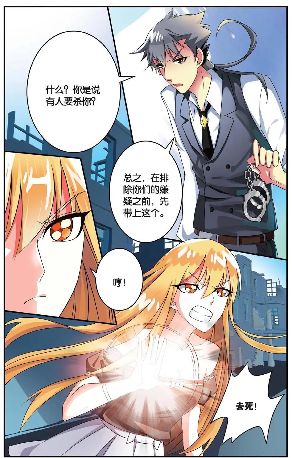 第36话 特异事件督查局