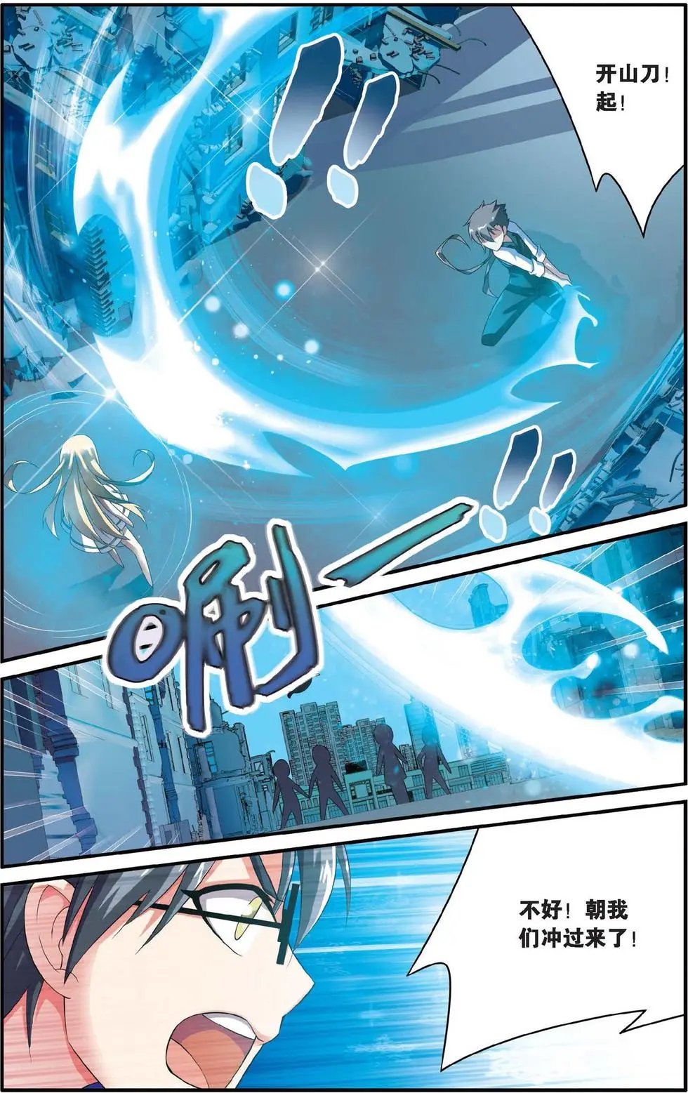 第36话 特异事件督查局