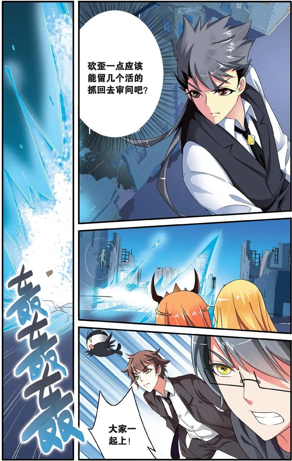 第36话 特异事件督查局