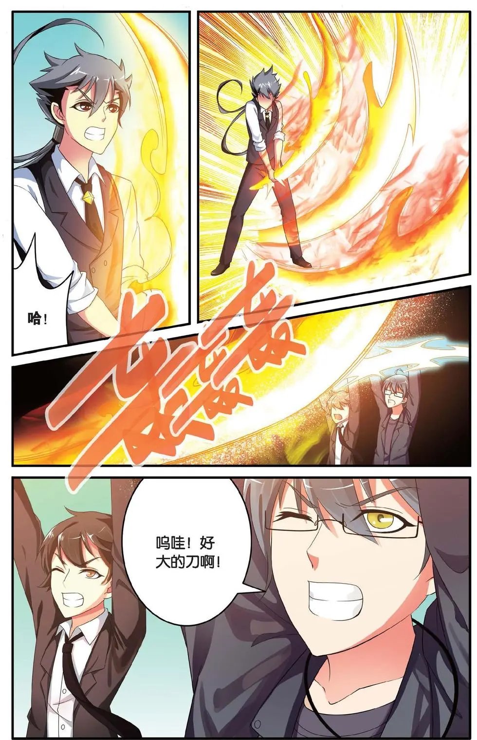 第36话 特异事件督查局