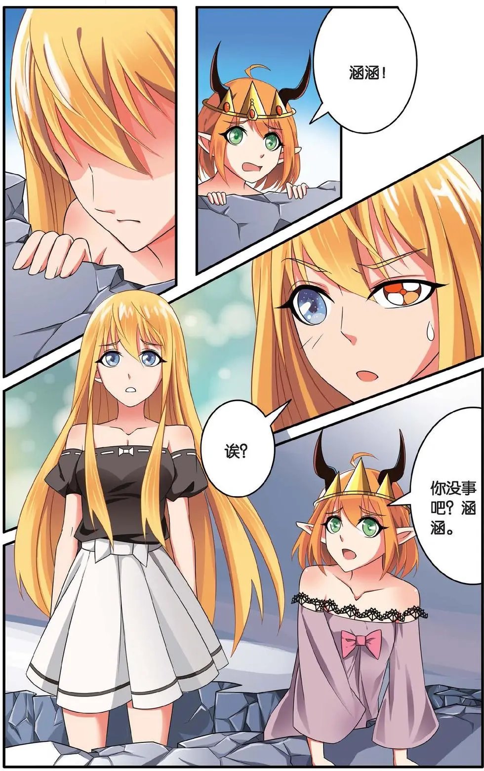 第36话 特异事件督查局