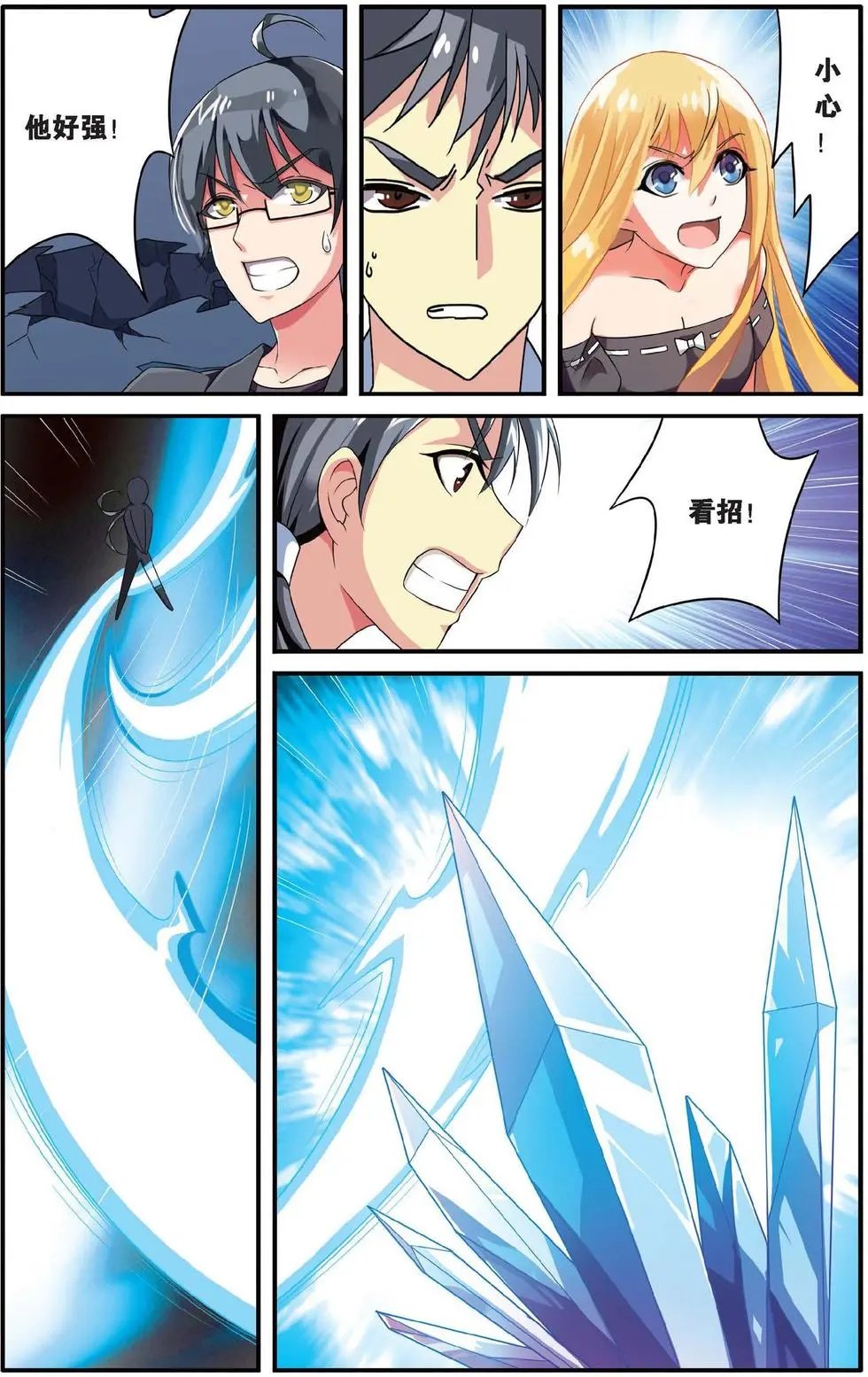 第36话 特异事件督查局