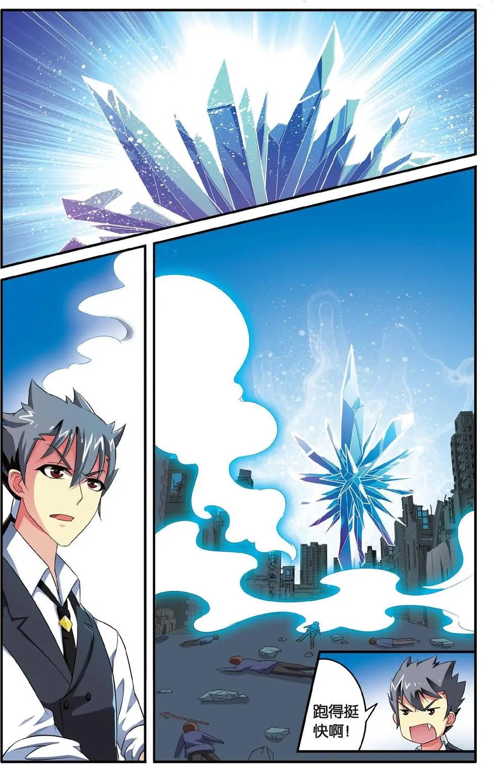 第36话 特异事件督查局