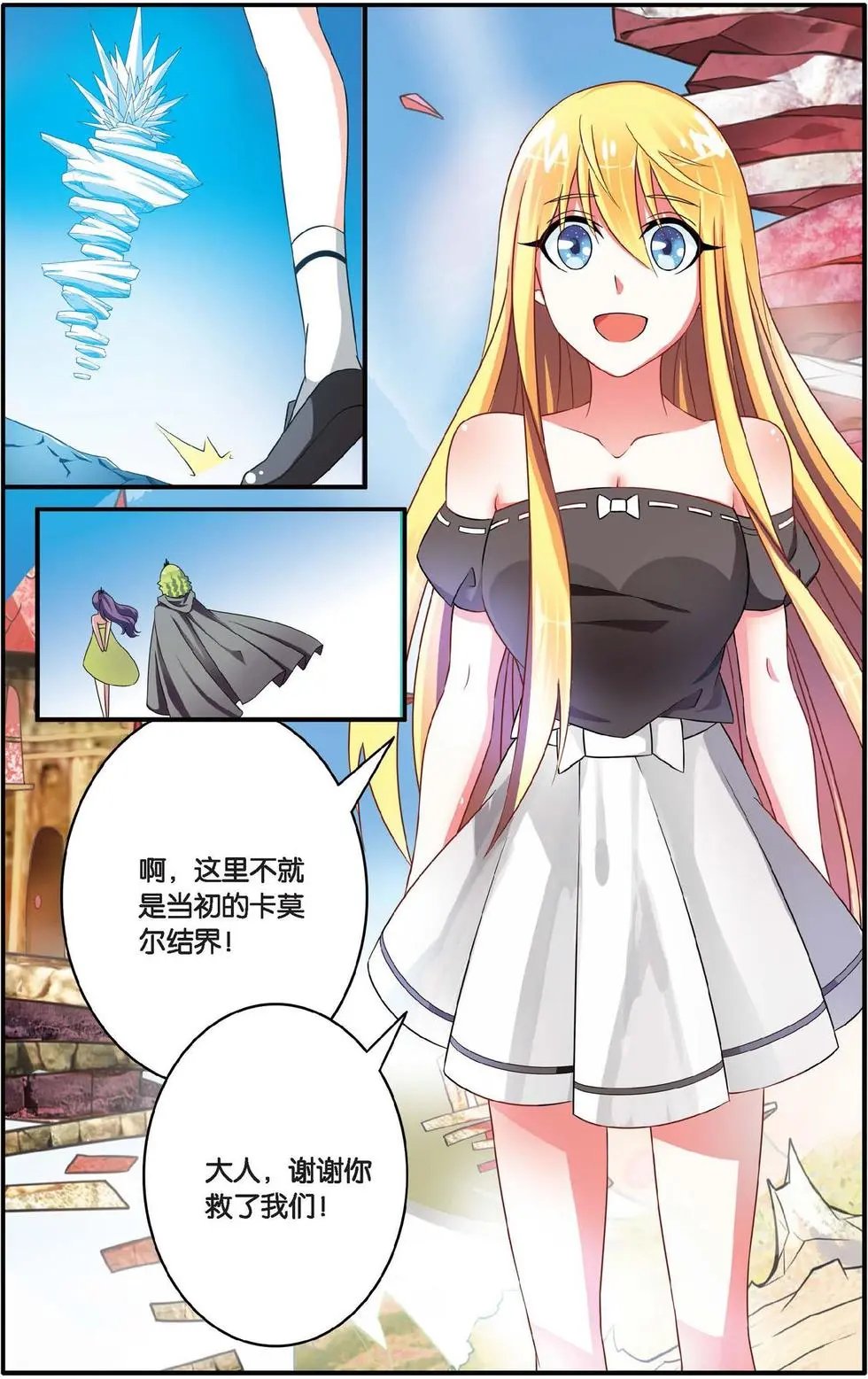 第36话 特异事件督查局