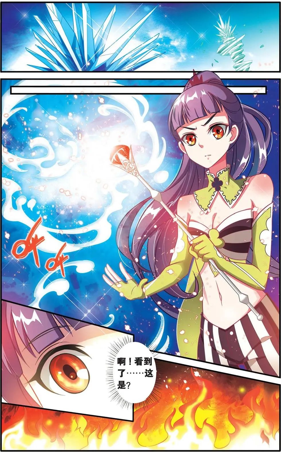 第37话 内讧