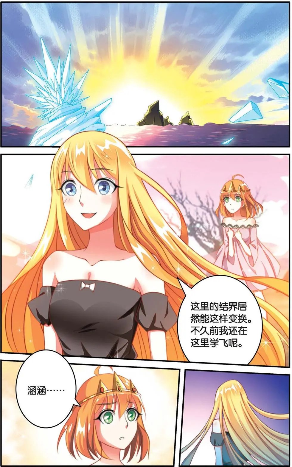 第37话 内讧