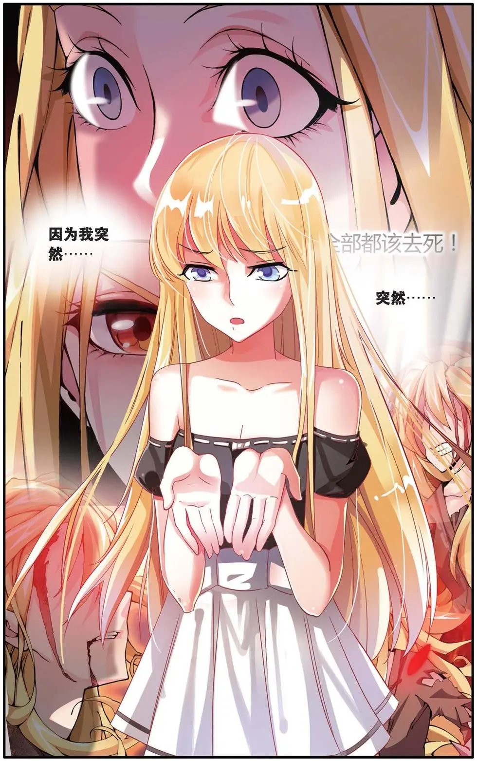 第37话 内讧