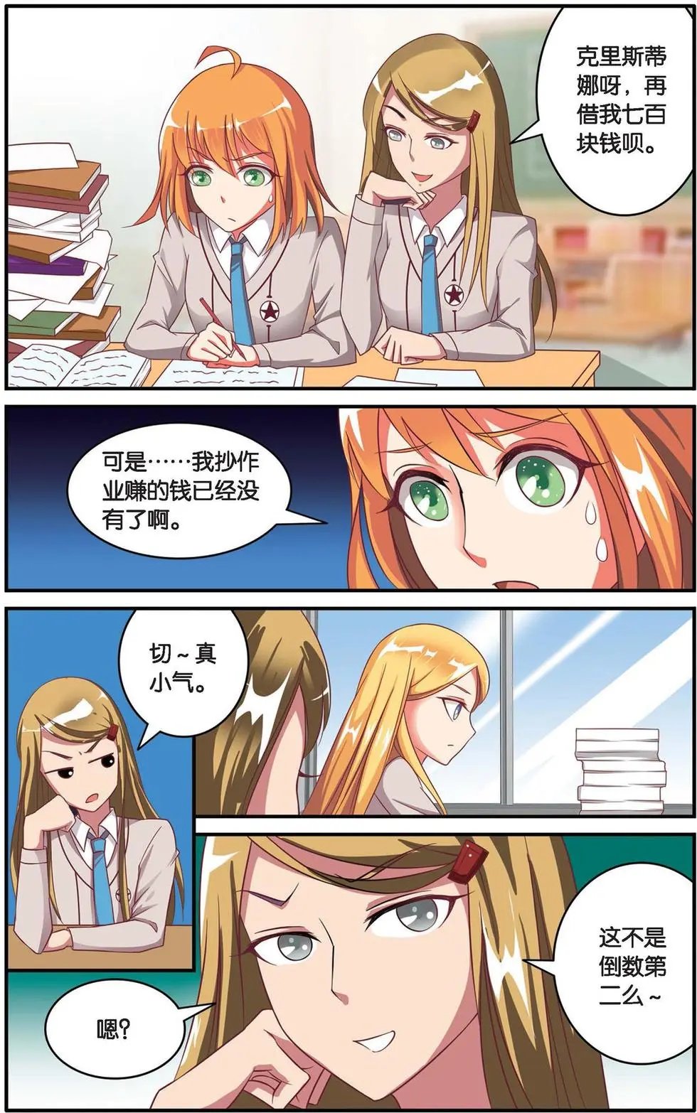 第37话 内讧