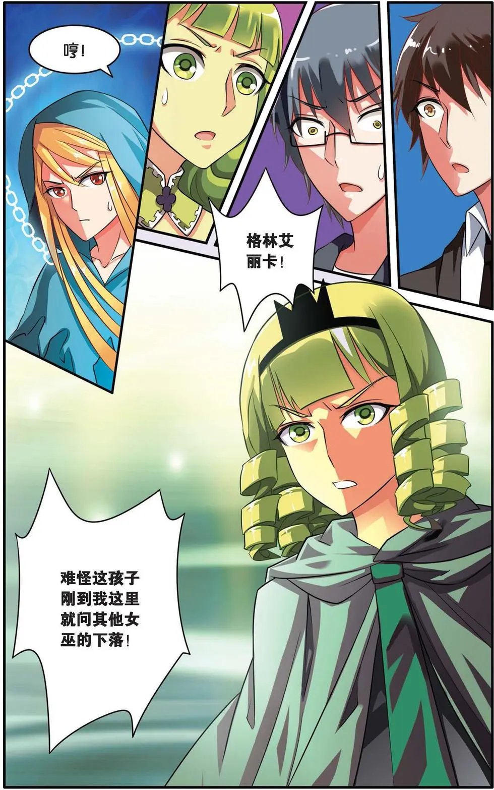第37话 内讧