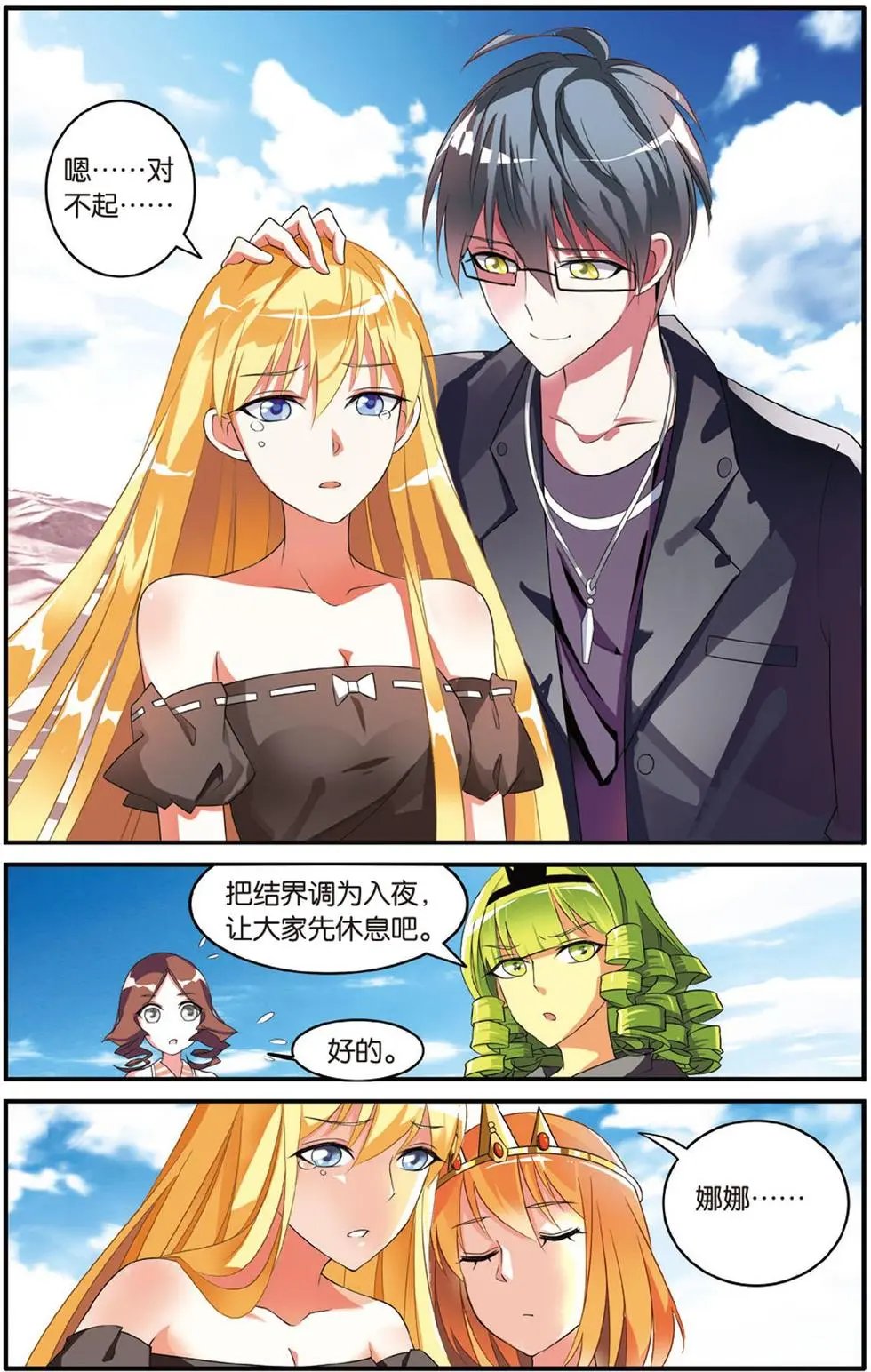 第38话 七巫女