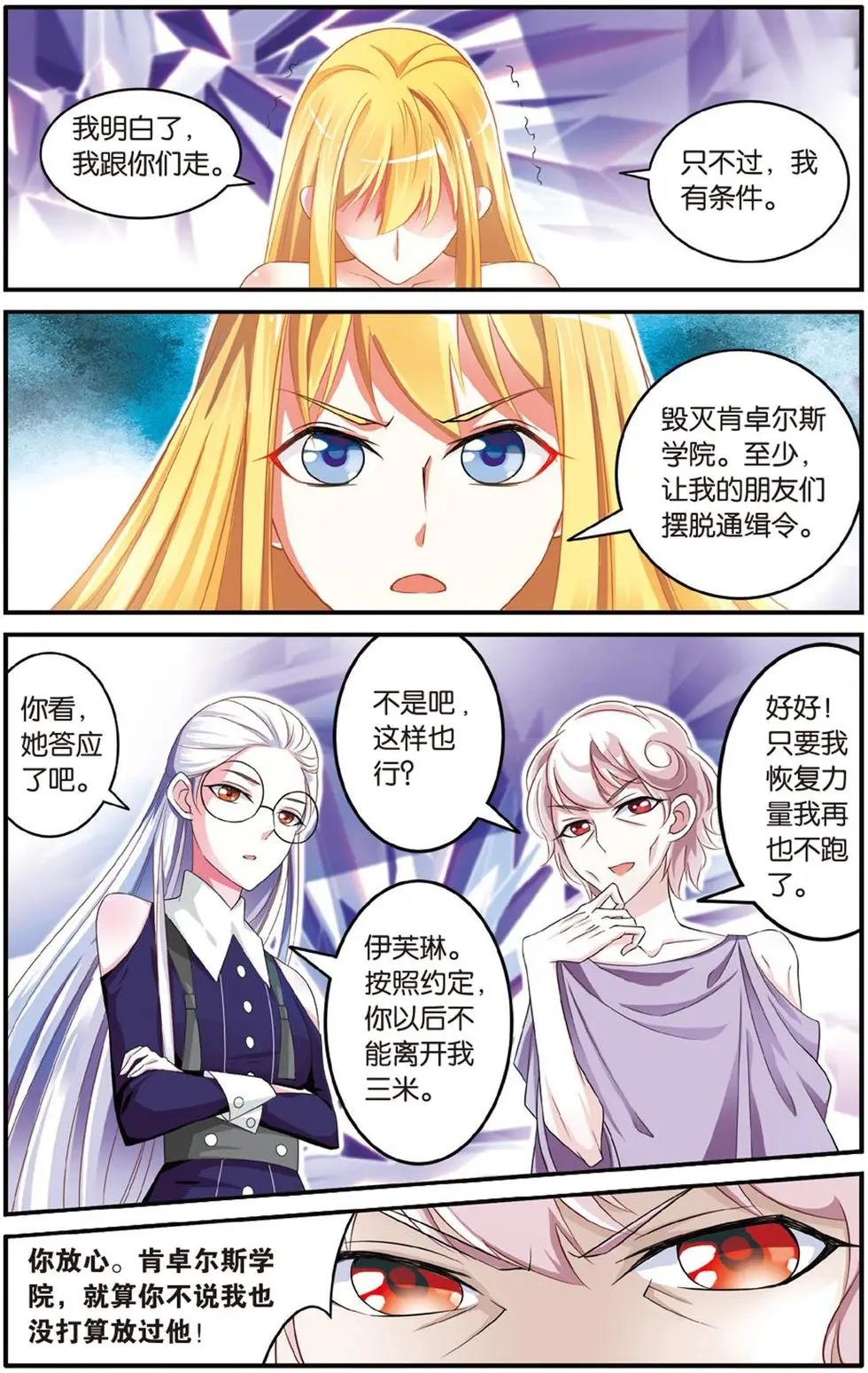 第38话 七巫女