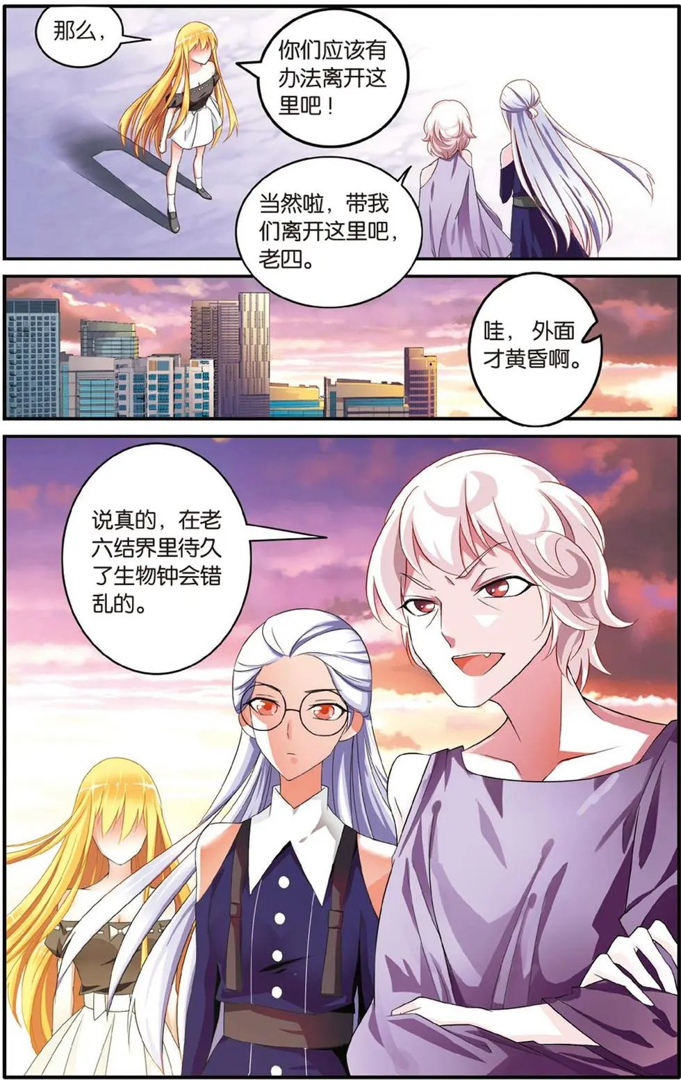 第38话 七巫女