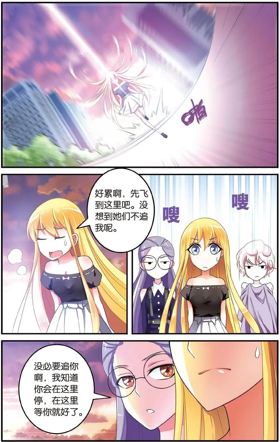 第38话 七巫女