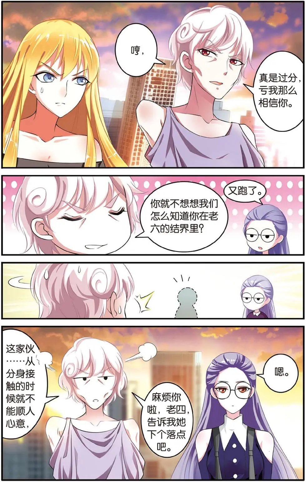 第38话 七巫女