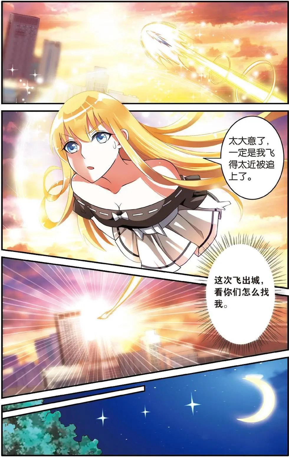 第38话 七巫女
