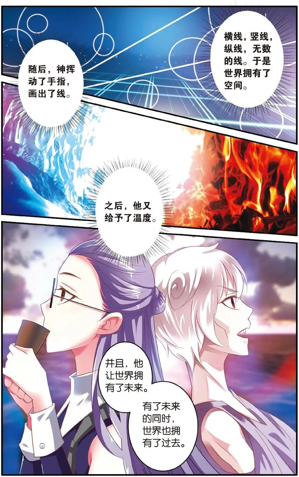 第38话 七巫女
