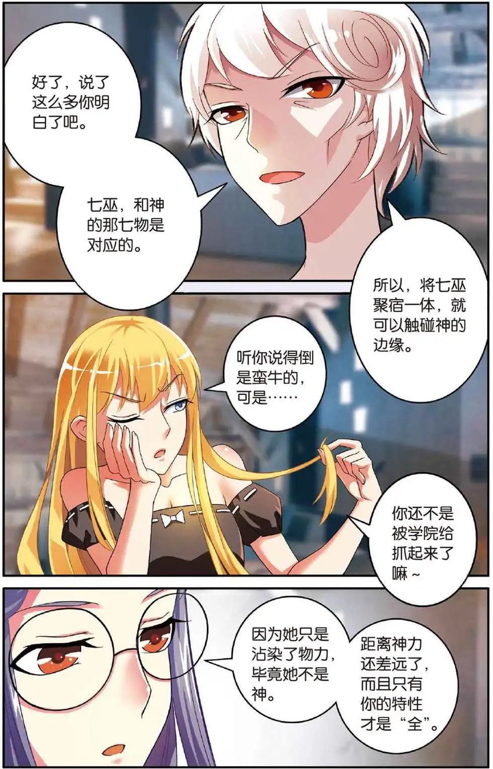第39话 巫妖王驾到！
