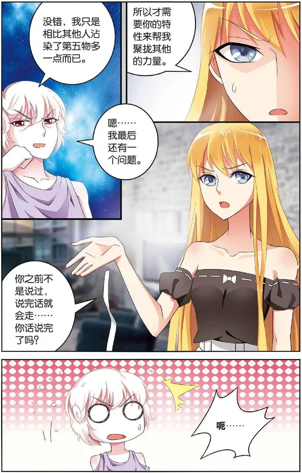 第39话 巫妖王驾到！