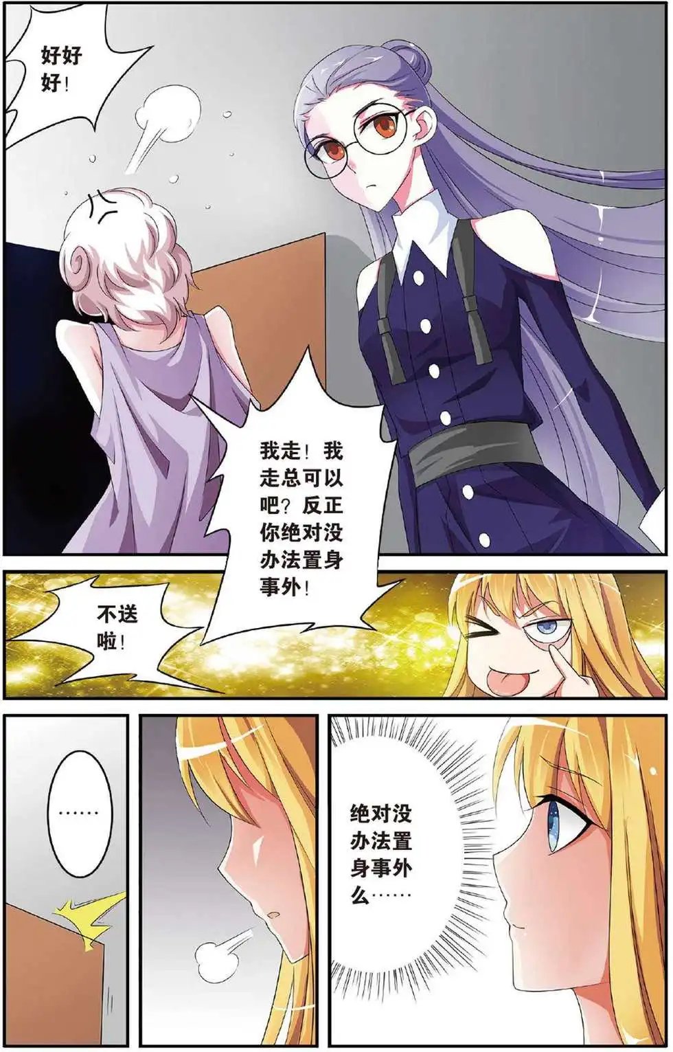 第39话 巫妖王驾到！