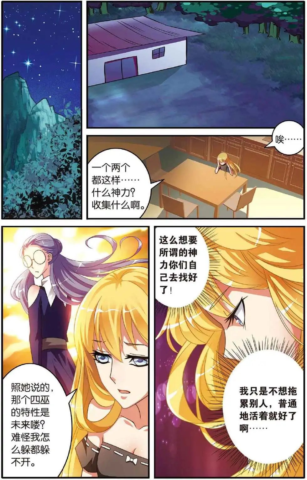 第39话 巫妖王驾到！