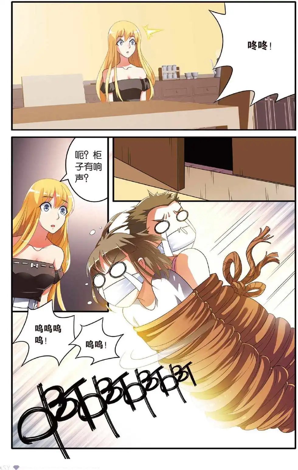 第39话 巫妖王驾到！