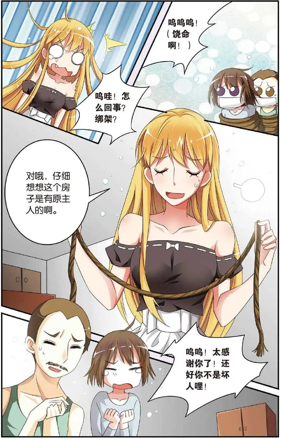 第39话 巫妖王驾到！