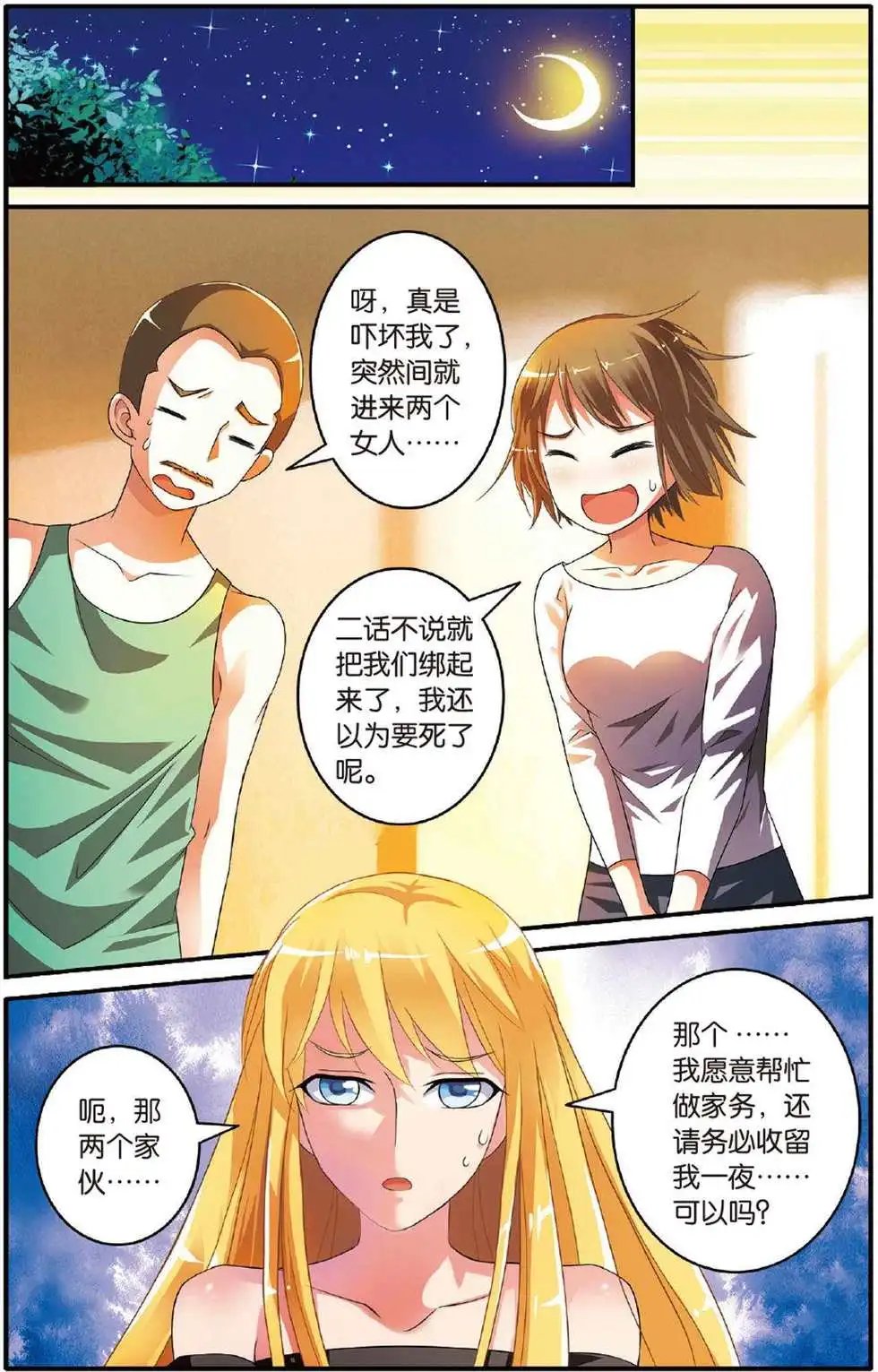 第39话 巫妖王驾到！
