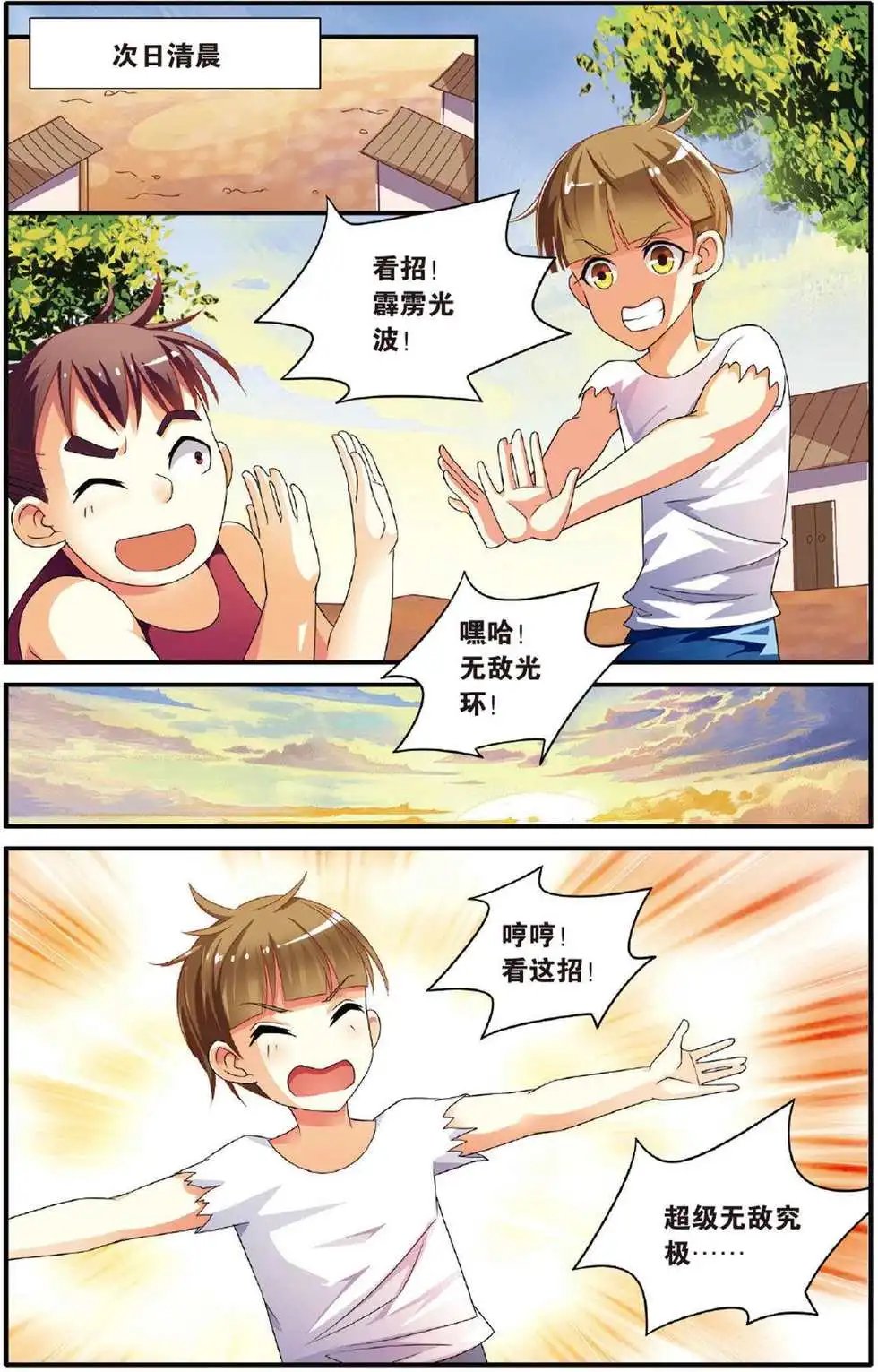 第39话 巫妖王驾到！