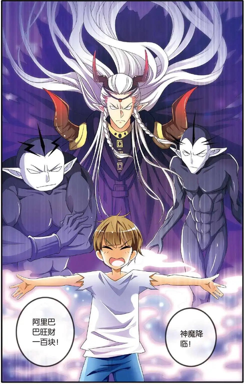 第39话 巫妖王驾到！