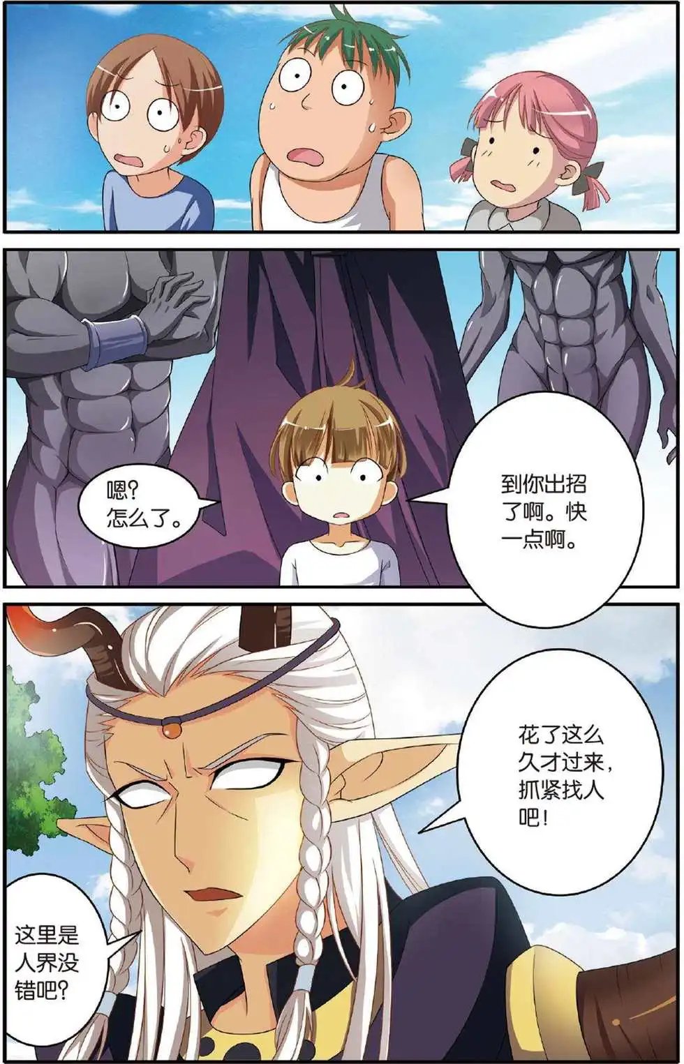 第39话 巫妖王驾到！