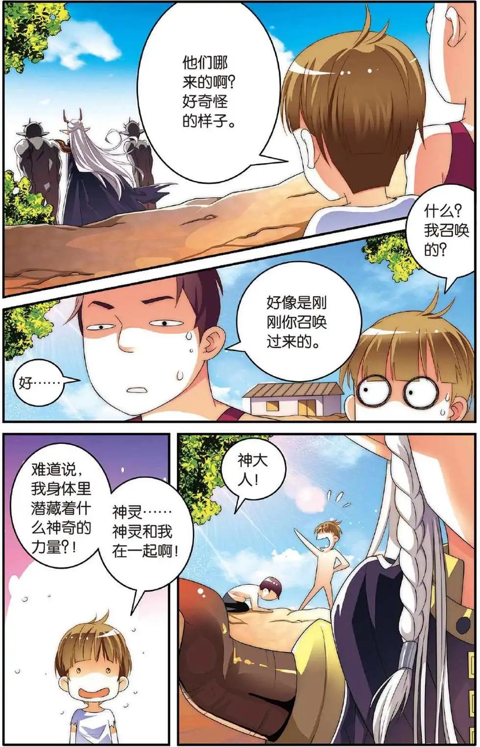 第39话 巫妖王驾到！