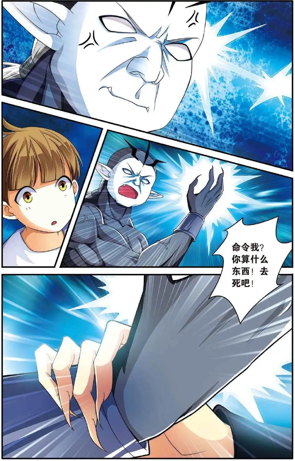 第39话 巫妖王驾到！