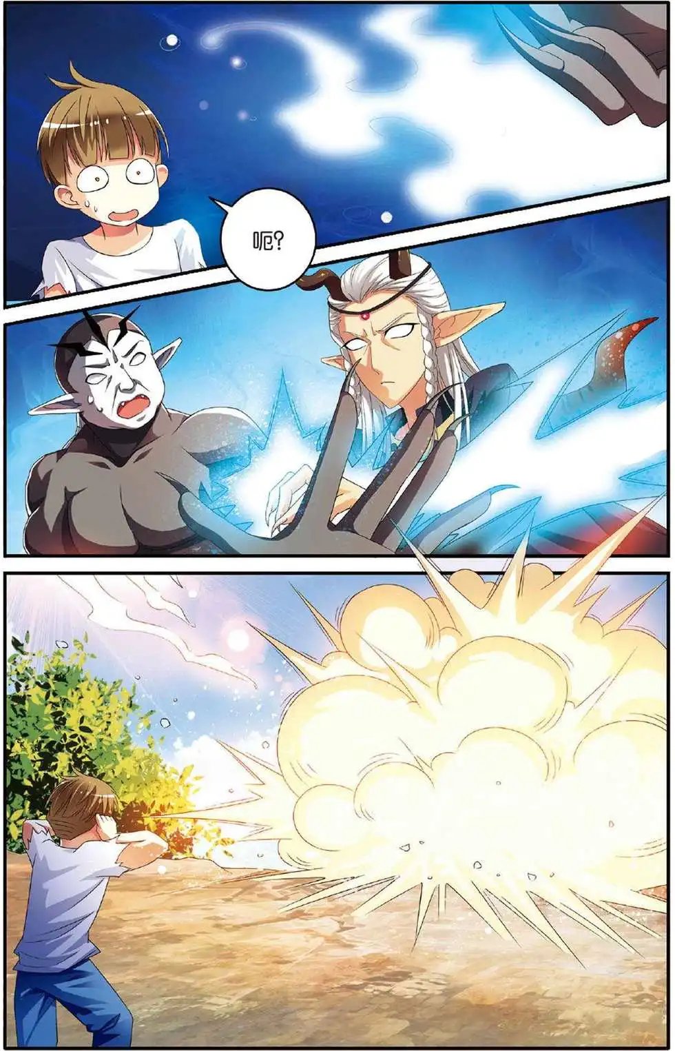 第39话 巫妖王驾到！