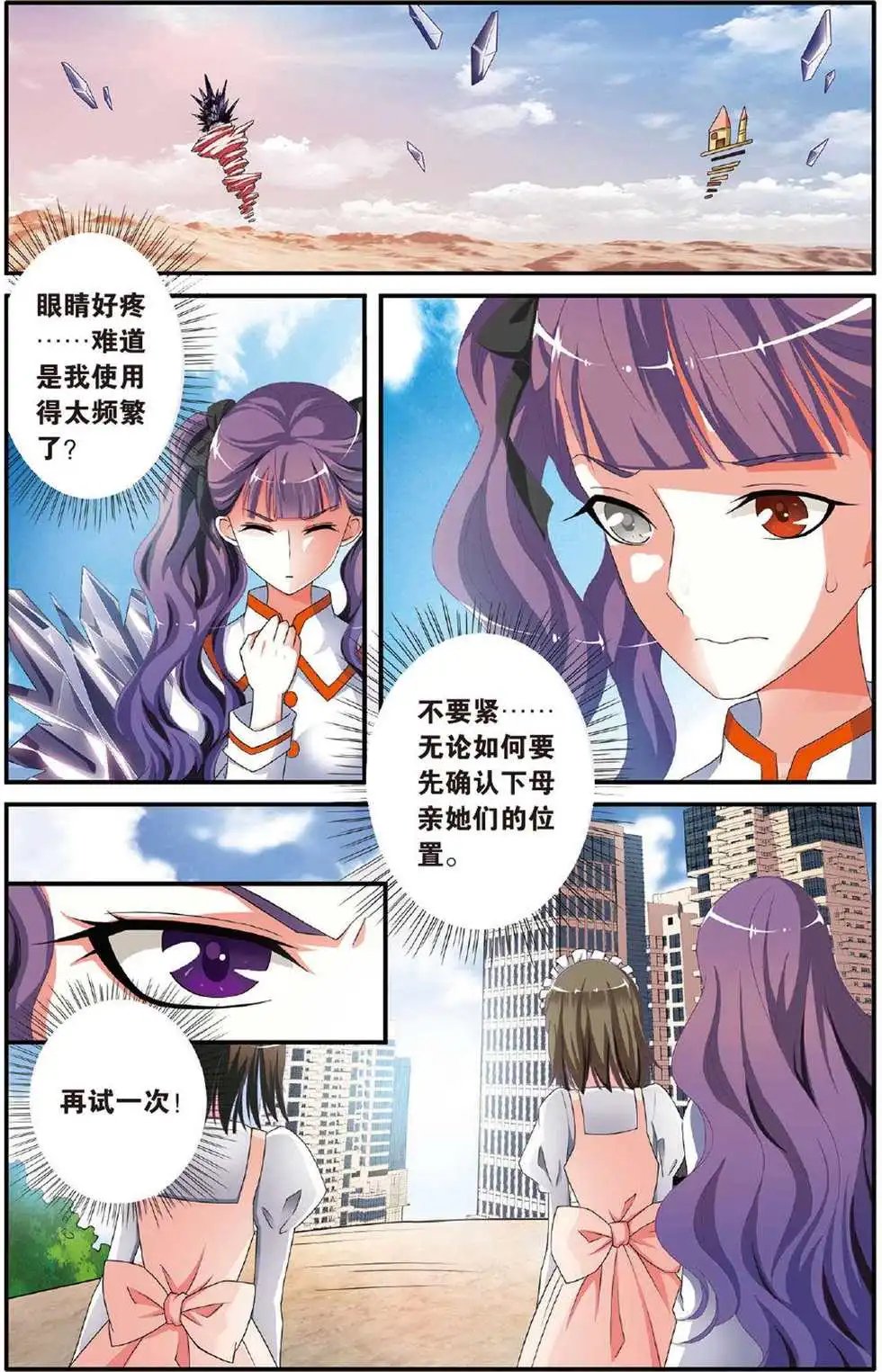 第39话 巫妖王驾到！