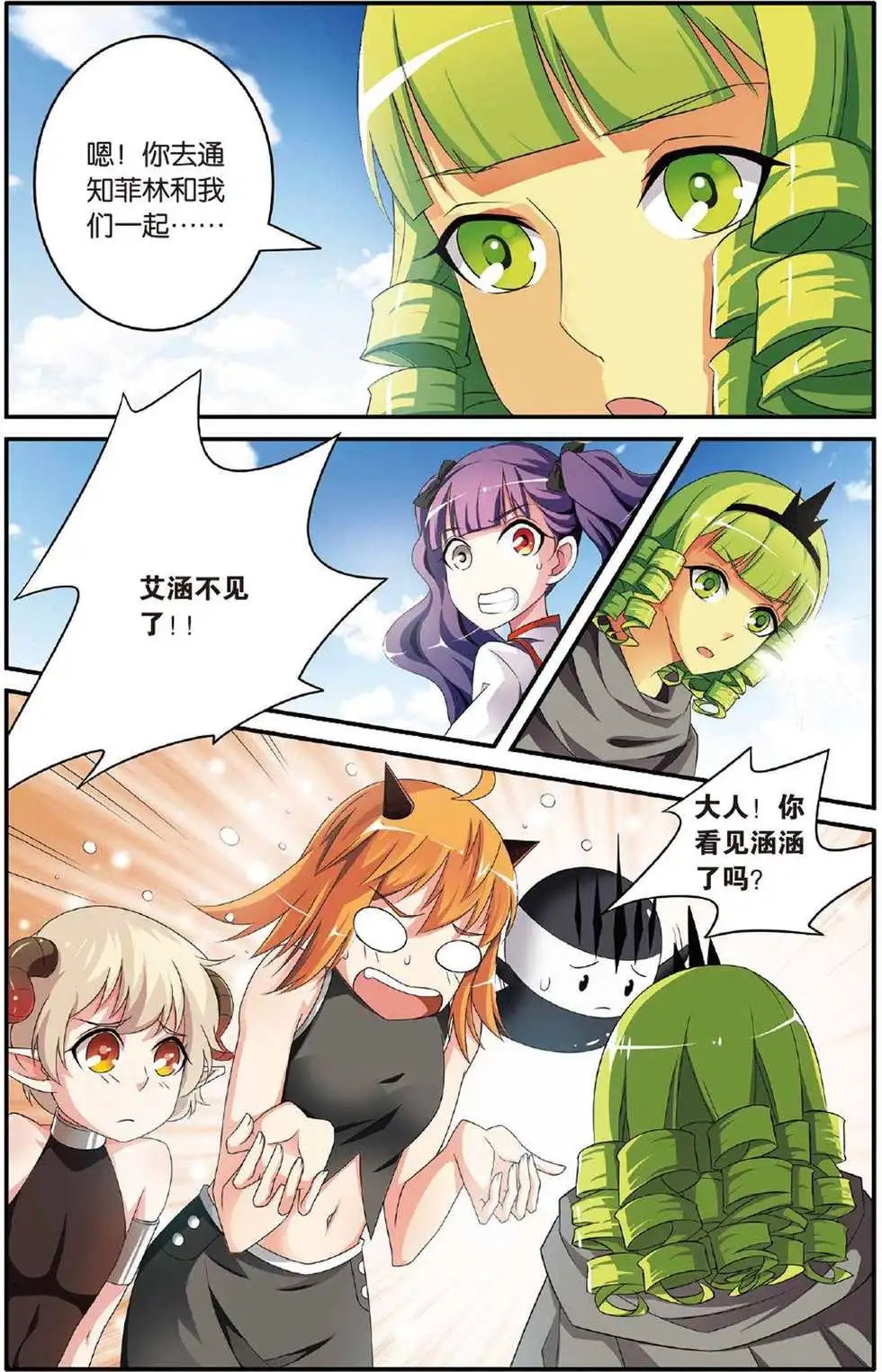 第39话 巫妖王驾到！
