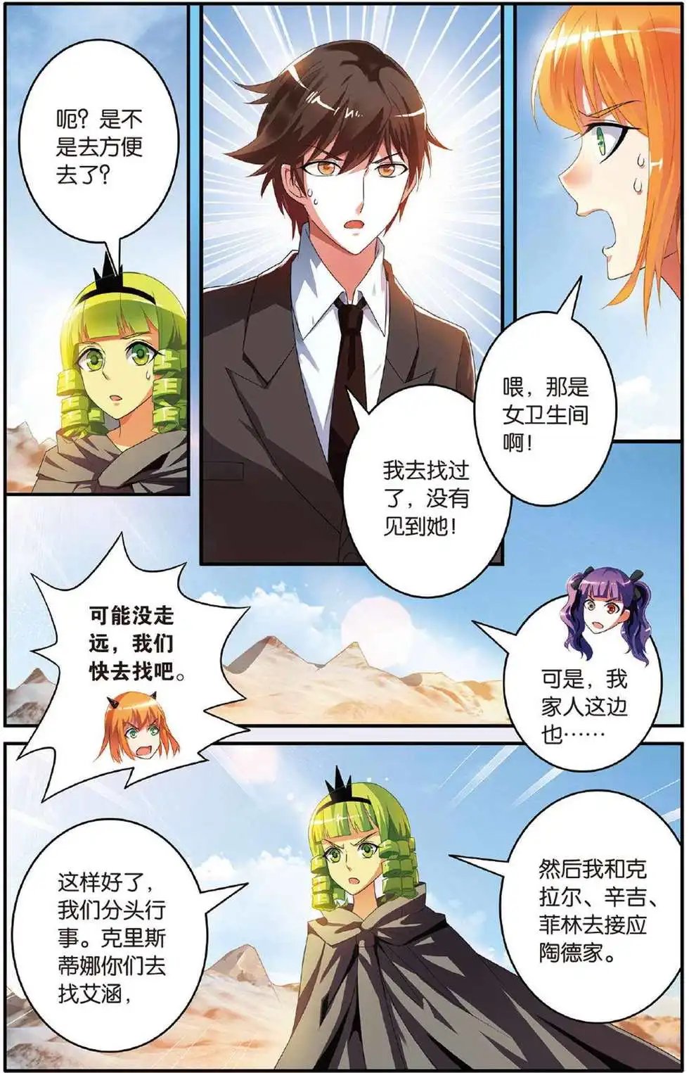 第39话 巫妖王驾到！