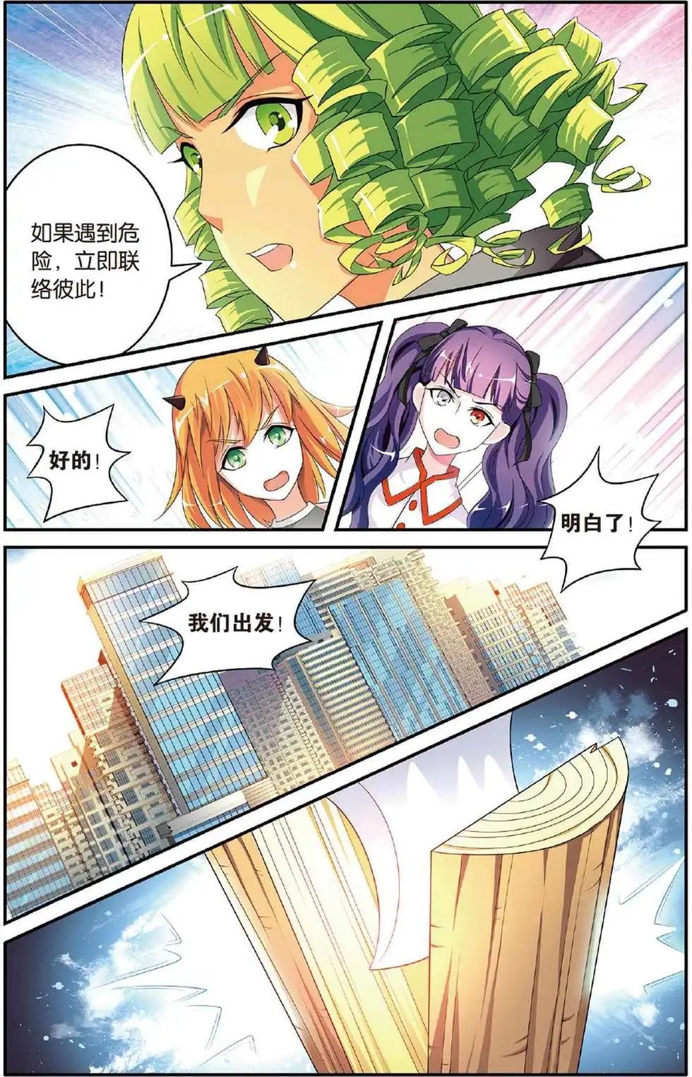 第39话 巫妖王驾到！