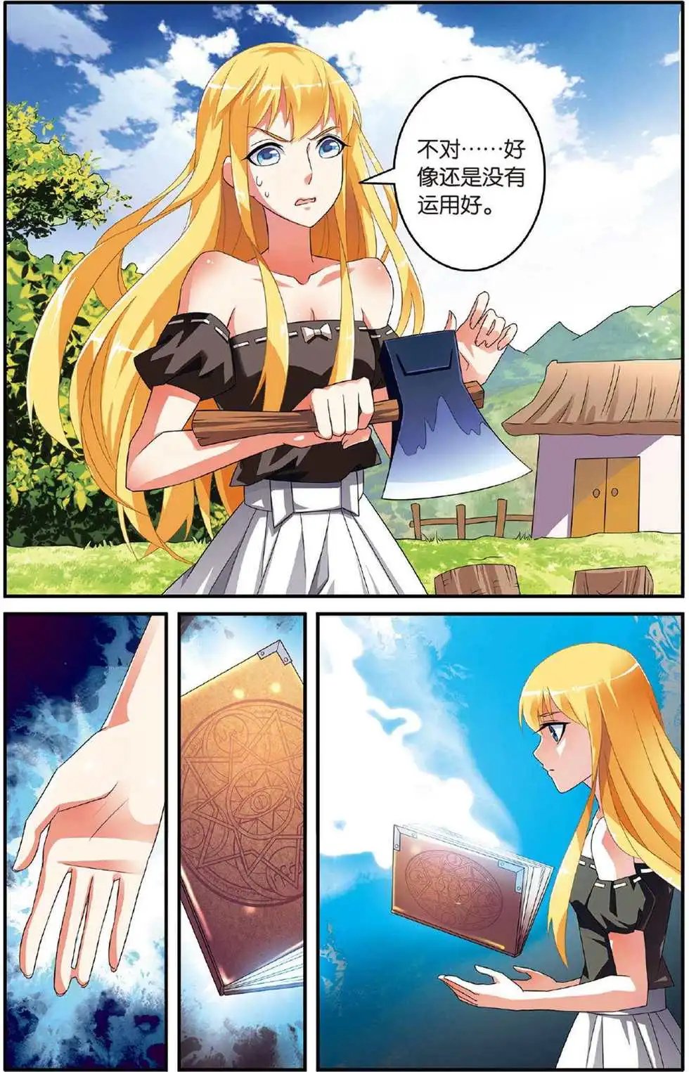 第39话 巫妖王驾到！