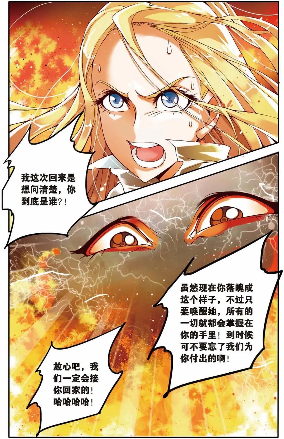 第04话 女巫的踪迹