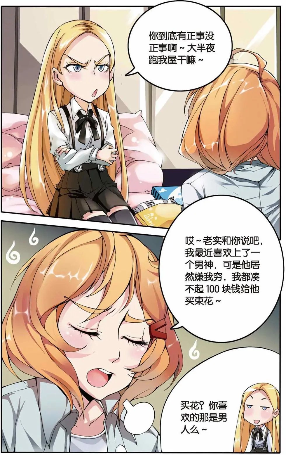 第04话 女巫的踪迹